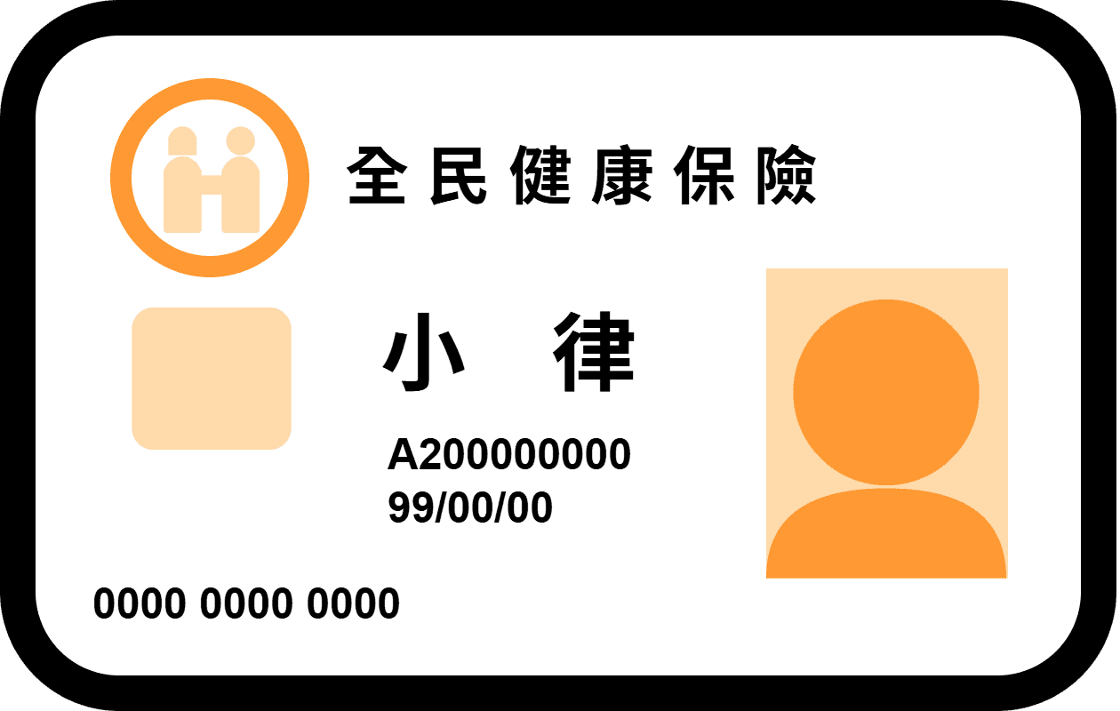 Health Insurance Card