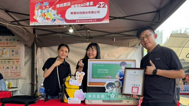 ✅【展會紀錄｜2026 國家防災日 打造手語版災難避難包】